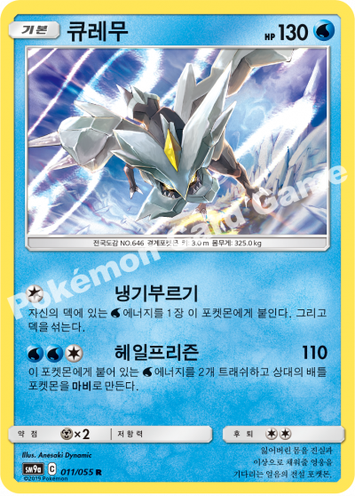 큐레무