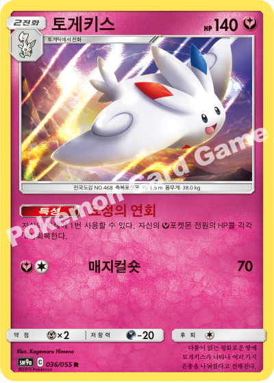 토게키스