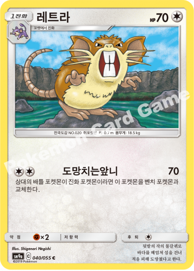 레트라
