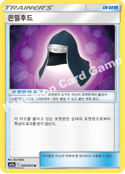 은밀후드