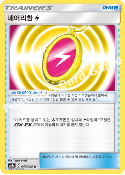 페어리참
