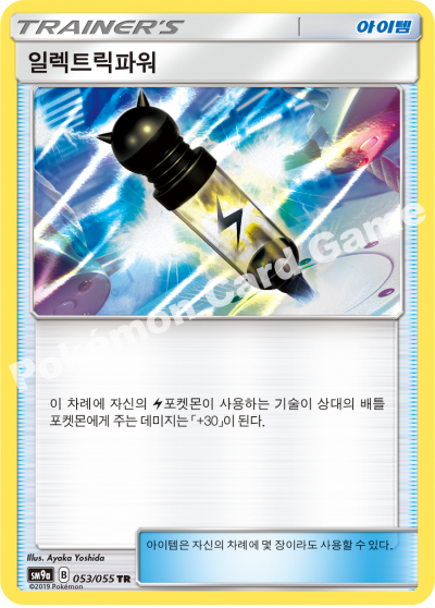 일렉트릭파워