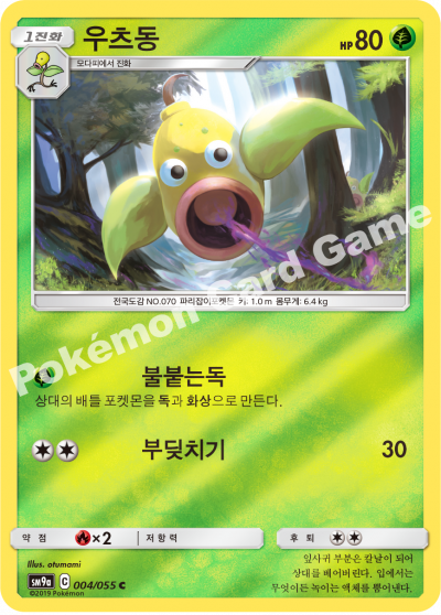 우츠동
