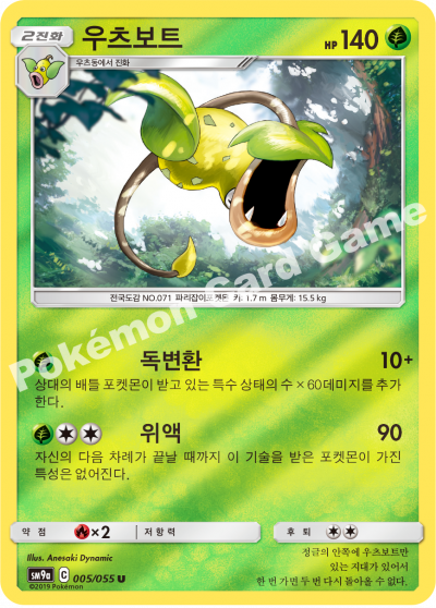 우츠보트