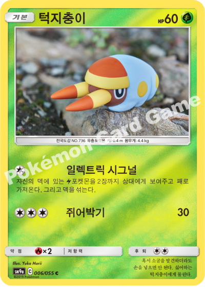 턱지충이