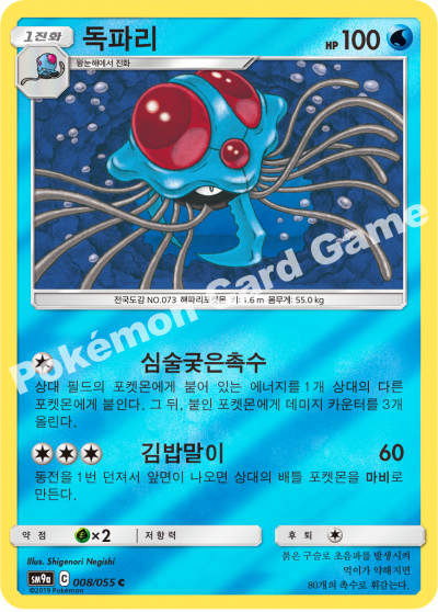 독파리