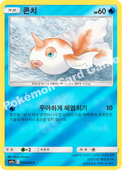 콘치