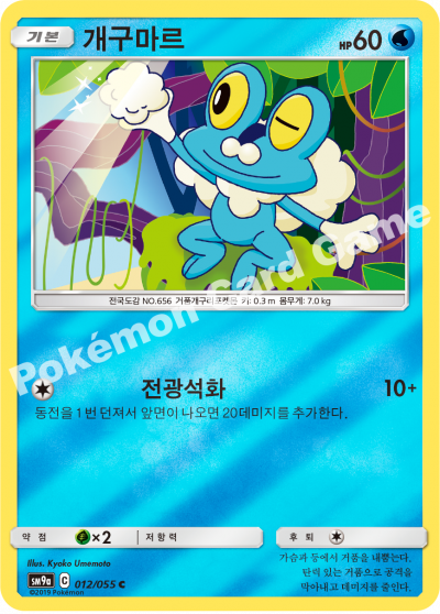 개구마르