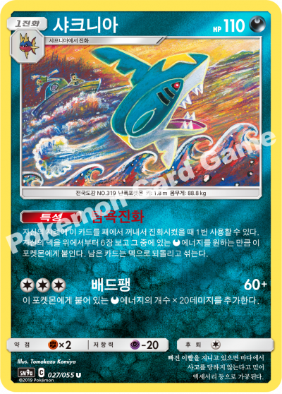샤크니아