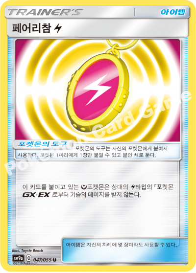 페어리참