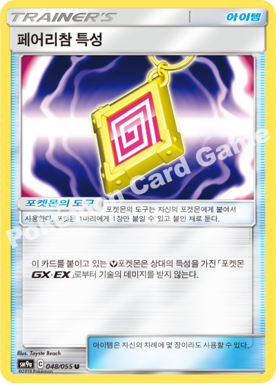페어리참 특성