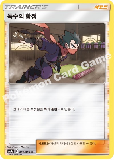 독수의 함정