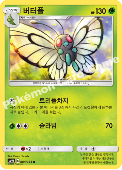 버터플