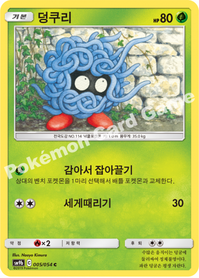 덩쿠리