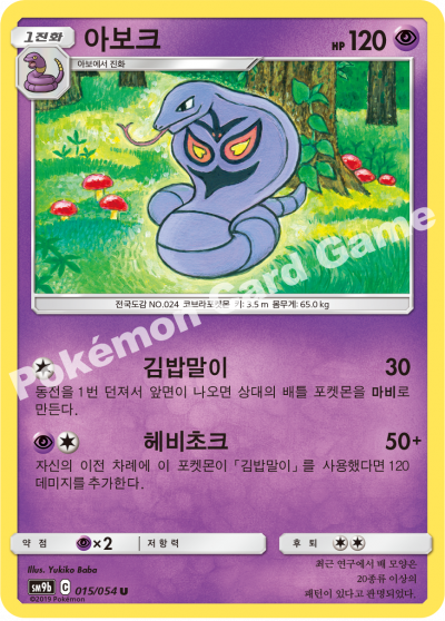 아보크