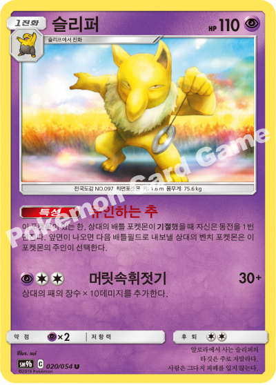슬리퍼