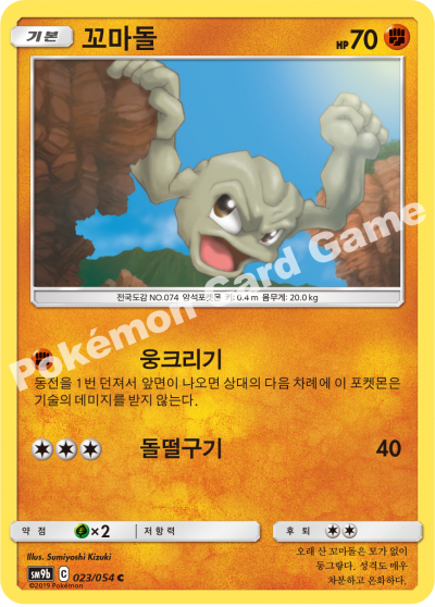꼬마돌