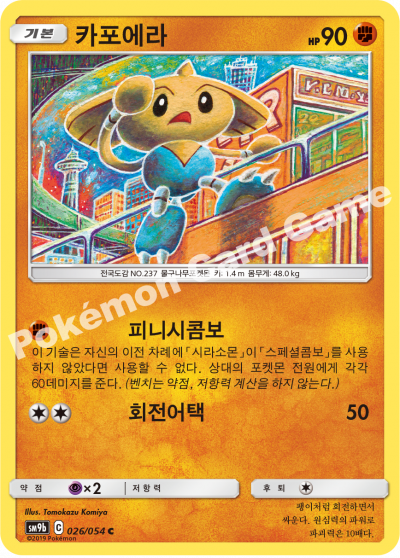 카포에라