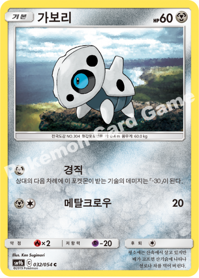 가보리