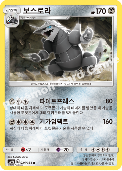 보스로라