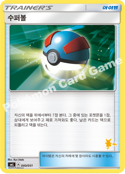 수퍼볼