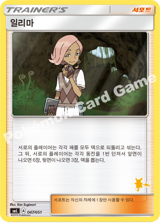 일리마