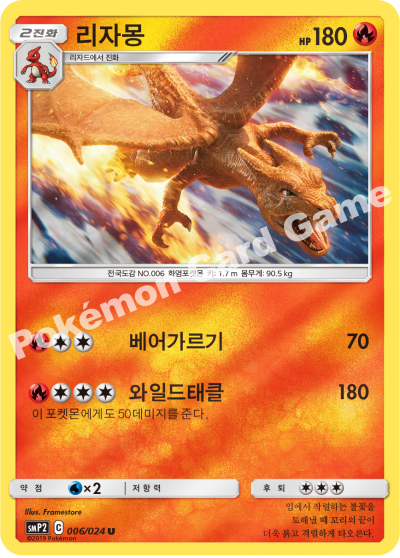 리자몽