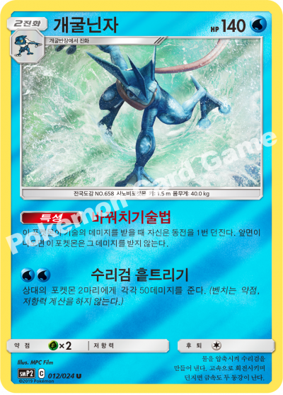 개굴닌자