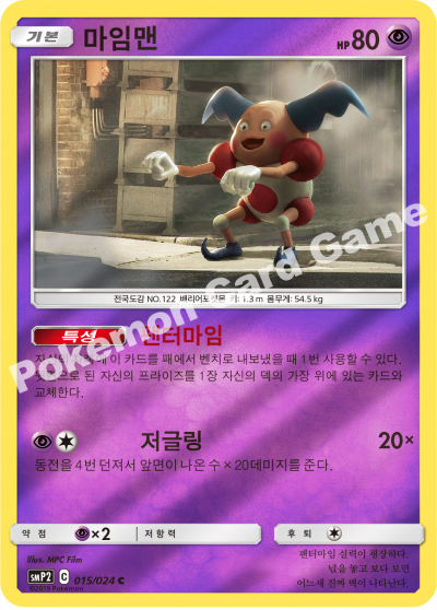마임맨