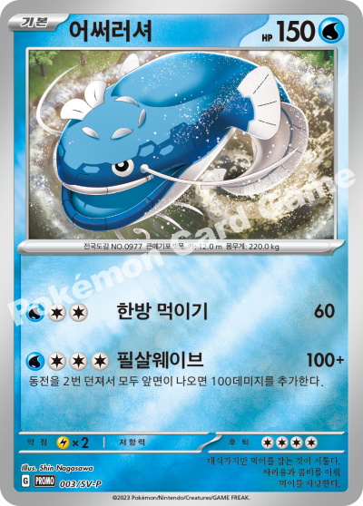 어써러셔