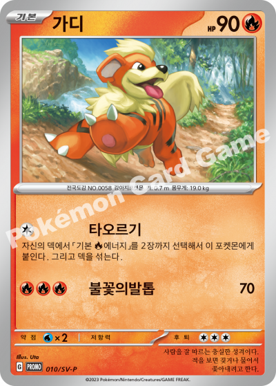 가디