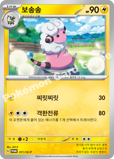 보송송