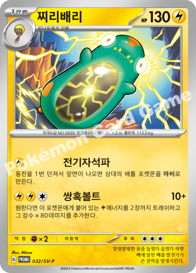 찌리배리