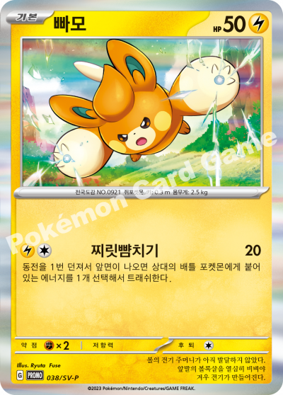 빠모