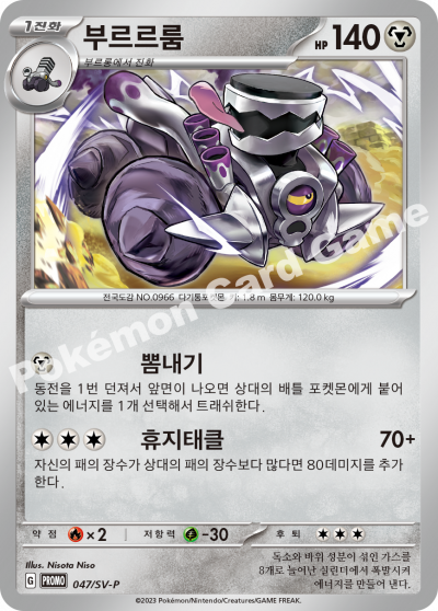 부르르룸