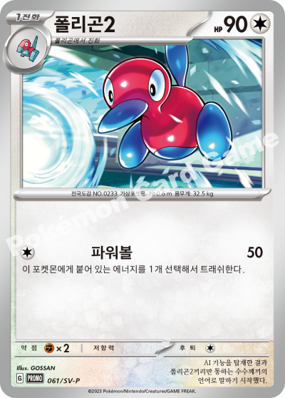 폴리곤2