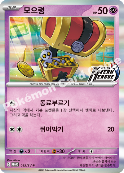 모으령