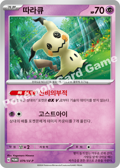 따라큐
