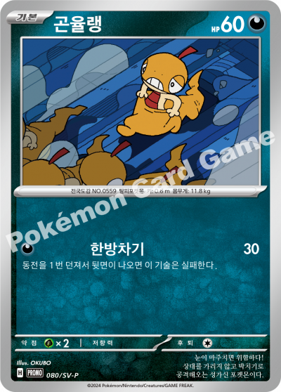 곤율랭