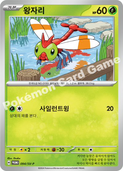 왕자리