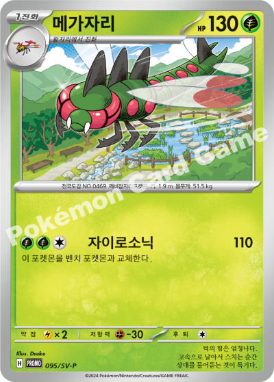 메가자리