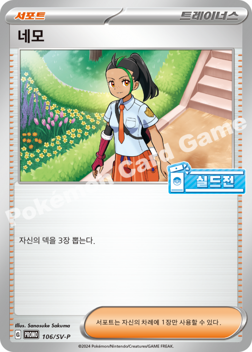 네모