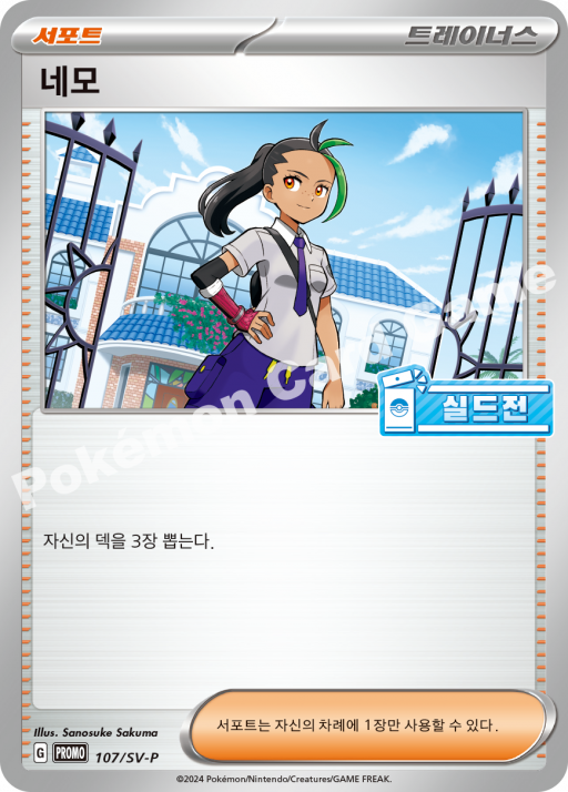 네모
