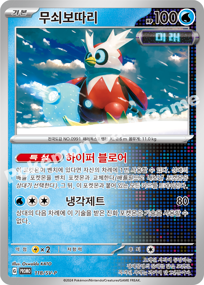 무쇠보따리