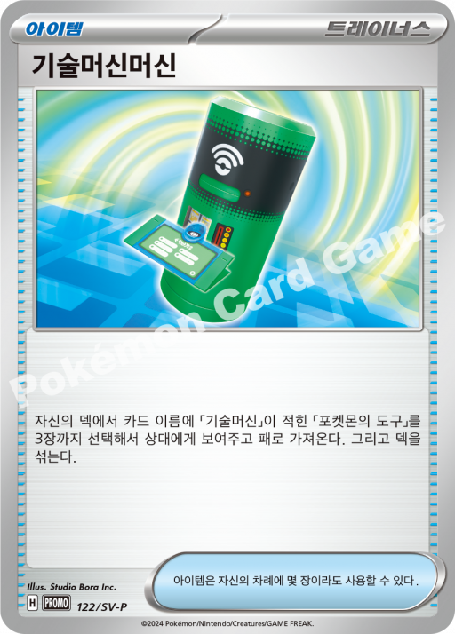 기술머신머신