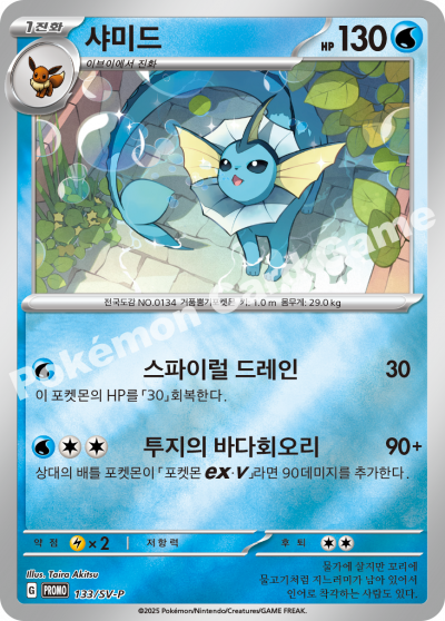 샤미드