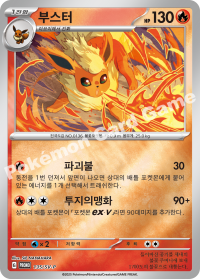 부스터
