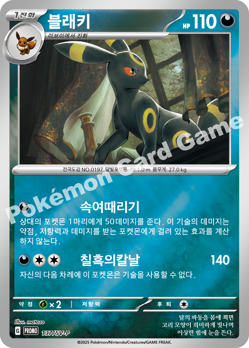 블래키