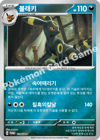 블래키