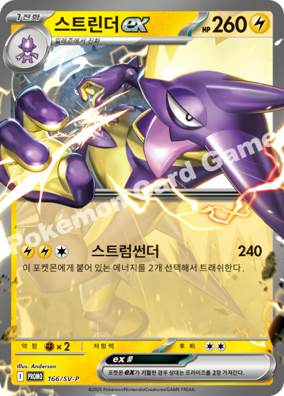 스트린더 ex